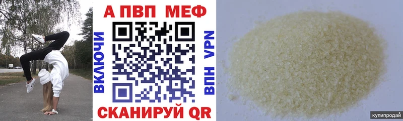 Альфа ПВП крисы CK  магазин продажи наркотиков  Бородино 