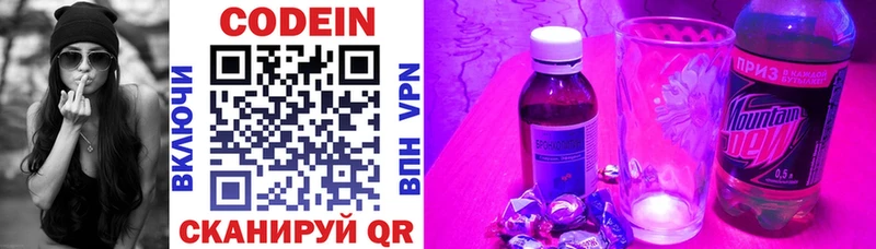 ссылка на мегу вход  Бородино  Кодеин Purple Drank 
