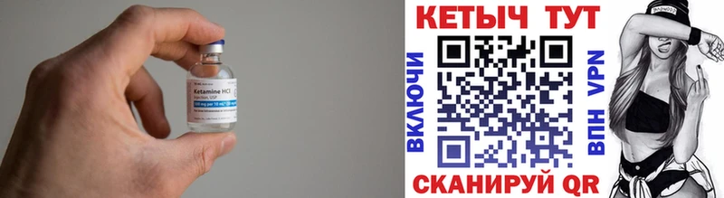 Кетамин ketamine Бородино