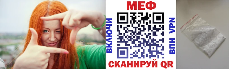 МЯУ-МЯУ mephedrone Бородино