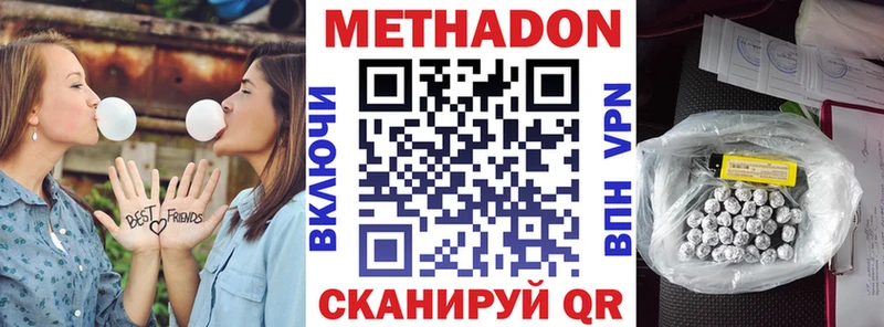 Метадон мёд Бородино